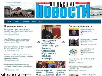 volsk-news.ru