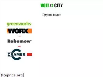 volt.city