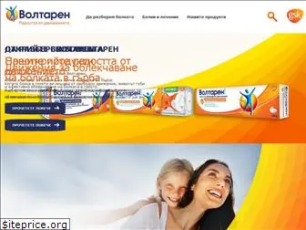 voltaren.bg