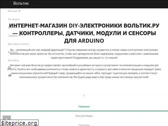 voltiq.ru