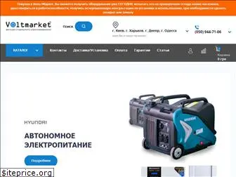 voltmarket.ua