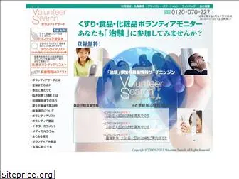 volunteer-search.jp