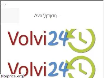 volvi24.gr