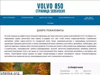 volvo850.ru
