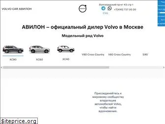 volvocaravilon.ru