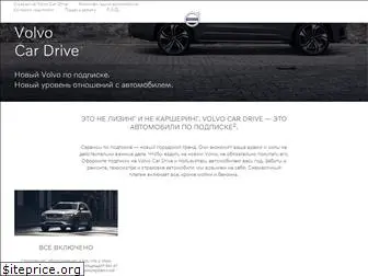 volvocardrive.ru