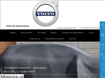 volvocarkrasnolesye.ru