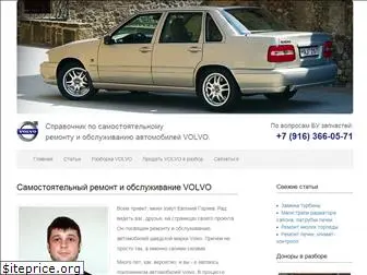 volvofix.ru