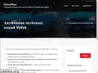 volvomax.ru