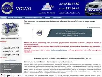 volvoonline.ru