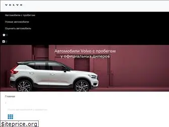 volvoselekt.ru