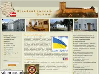 volyn-museum.com.ua