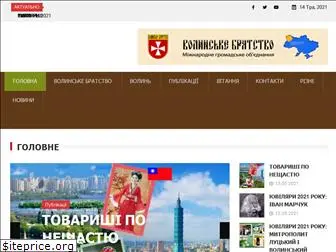 volyniany.org.ua