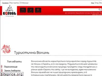 volyntravel.com.ua