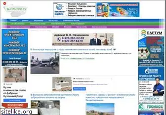 volzsky.ru thumbnail