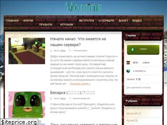 vomine.ru