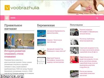 voobrazhulia.ru