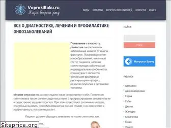 voprekiraku.ru