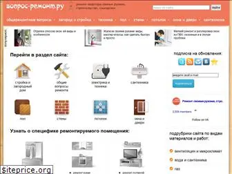 vopros-remont.ru