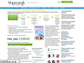 voprosnik.ru