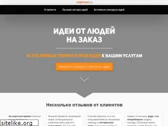 voproso.ru