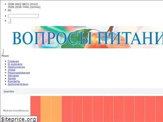 voprosy-pitaniya.ru