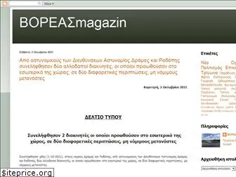 voreasmagazin.blogspot.com