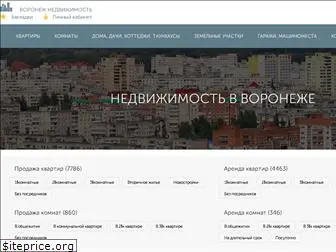 voronezh-nedvizimost.ru