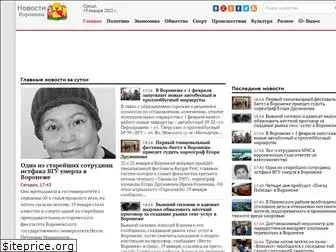 voronezh-news.net
