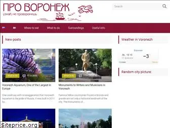 voronezh36.com