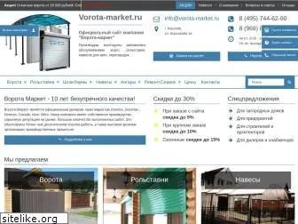 vorota-market.ru