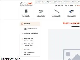 vorotnet.com.ua