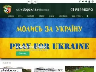 vorskla.com.ua
