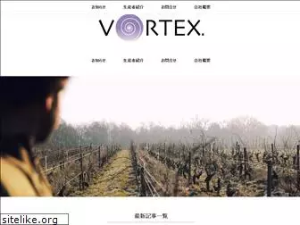 vortex-wine.jp