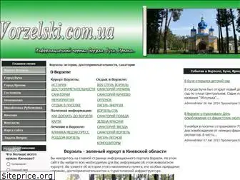 vorzelski.com.ua