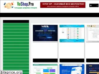 voshop.pro