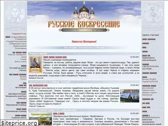 voskres.ru thumbnail