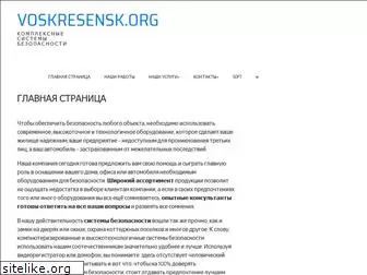 voskresensk.org