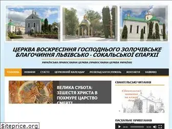 voskresinnia.org.ua