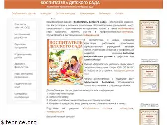 vospitatelds.ru