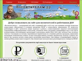 vospitateljam.ru