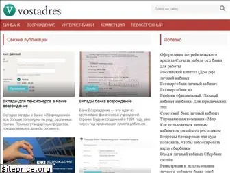 vostadres.ru