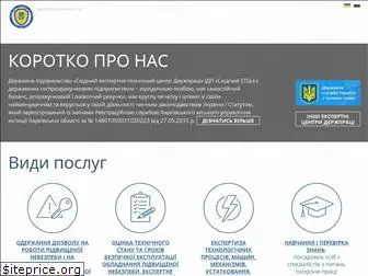 vostetc.kharkov.ua