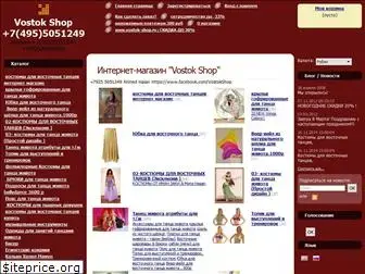 vostok-shop.ru