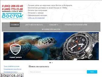 vostokwatch.ru