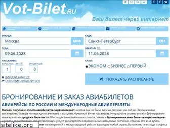 vot-bilet.ru