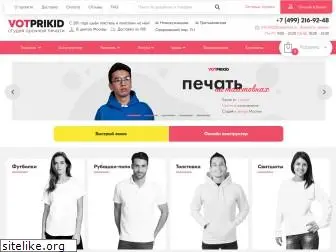 votprikid.ru