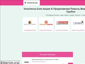 voucherua.com