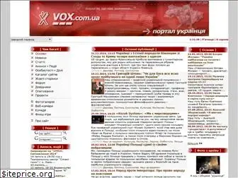 vox.com.ua