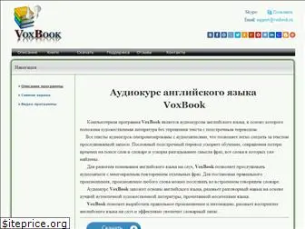 voxbook.ru